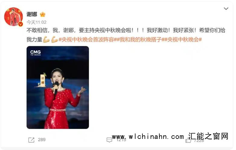 谢娜:不敢相信我要主持央视中秋晚会