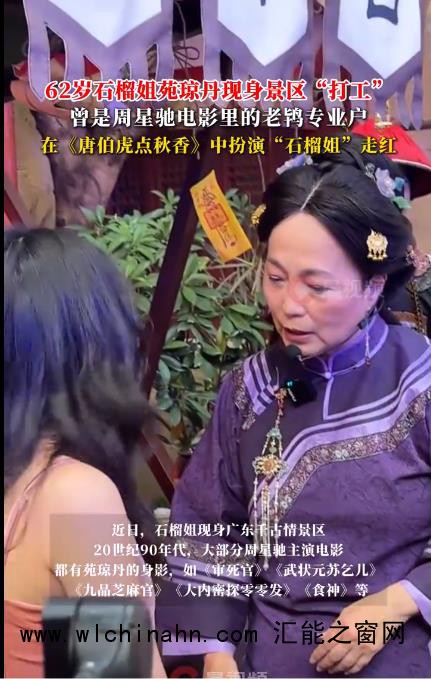 62岁“石榴姐”现身景区“打工”