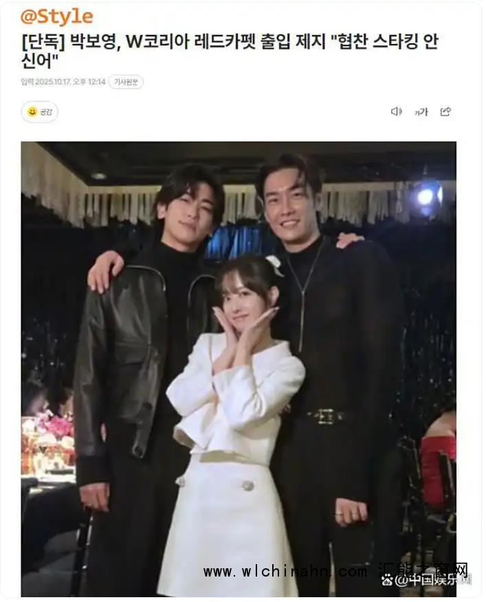 朴宝英因没穿赞助丝袜被禁止走红毯