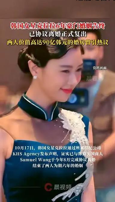 演员克拉拉离婚