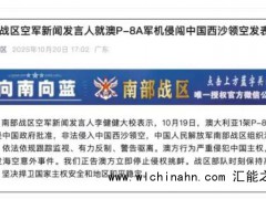 专家:解放军这一表述非常罕见 看懂解放军的警告驱离,不要一再蓄意“碰瓷”!