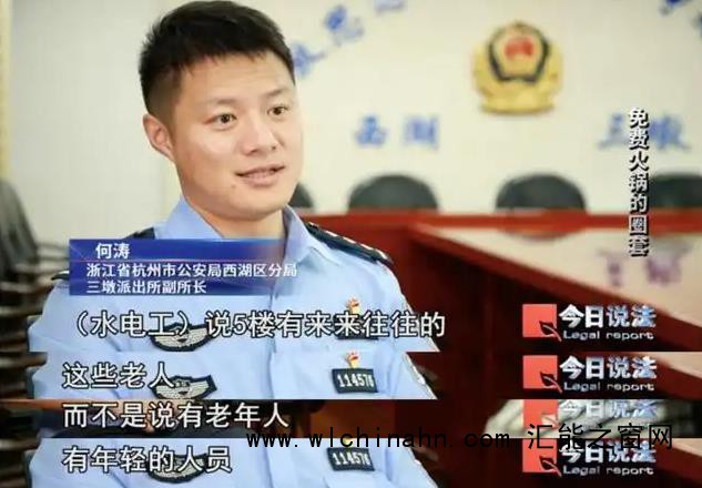 免费火锅骗走600多名老人4200万