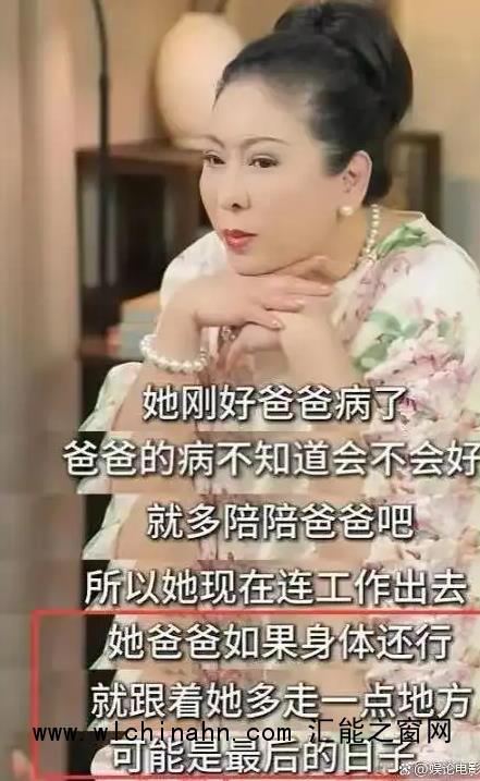 郭碧婷带老爸同刘维聚餐