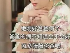 郭碧婷带老爸同刘维聚餐 究竟发生了什么?