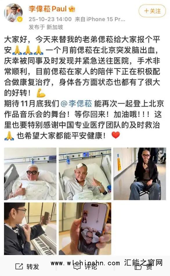 孙燕姿恩师李偲菘突发脑出血被救回