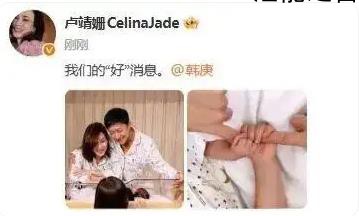 韩庚卢靖姗官宣二胎得子