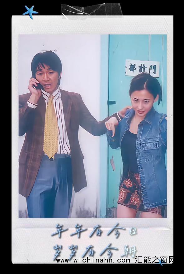 周星驰为张柏芝应援 喜剧之王回忆杀