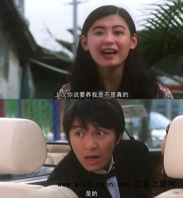 周星驰为张柏芝应援 喜剧之王回忆杀