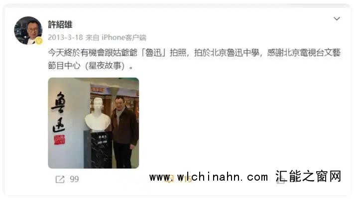 76岁“欢喜哥”许绍雄被曝病危入院