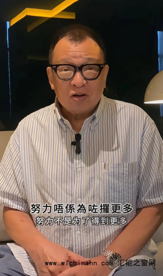 76岁“欢喜哥”许绍雄被曝病危入院