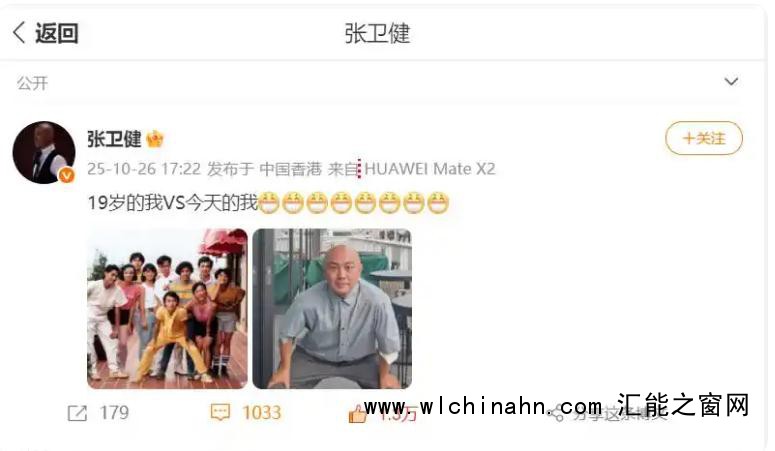 张卫健晒19岁vs60岁对比照