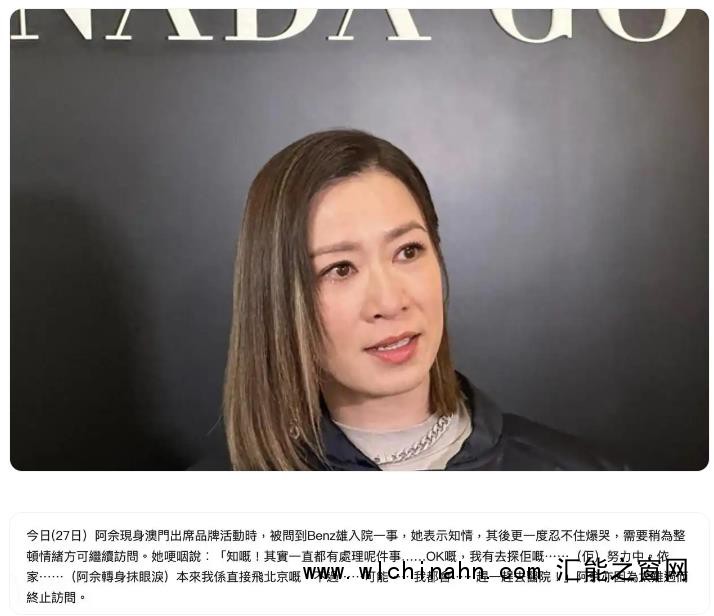 佘诗曼急回香港探望许绍雄