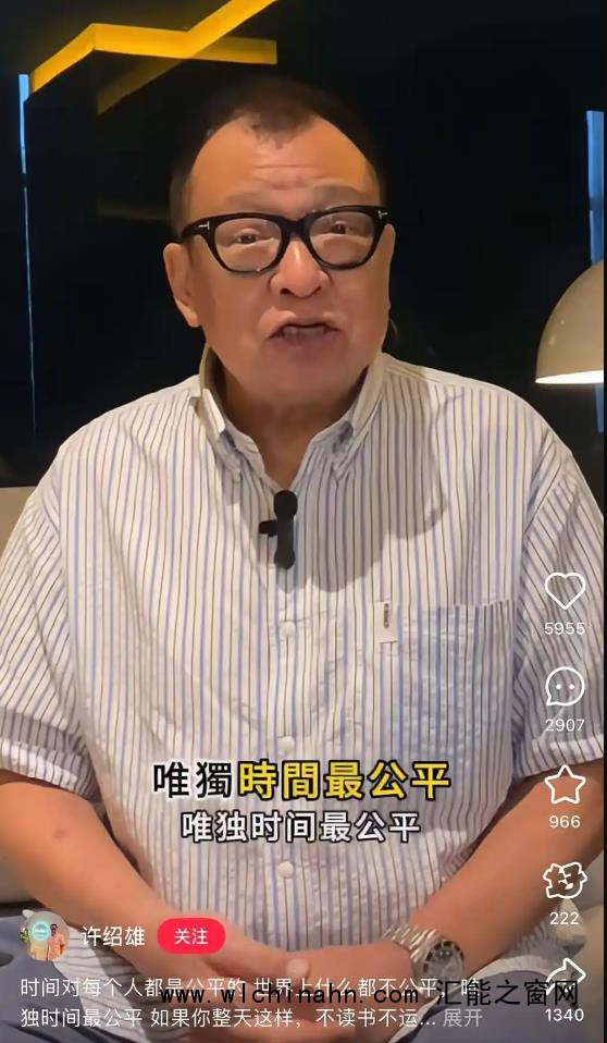 演员许绍雄去世 曾饰演“欢喜哥”