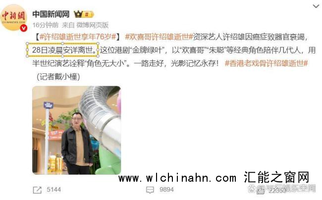 许绍雄生前最后公开露面曝光