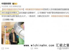 噩耗!许绍雄生前最后公开露面曝光,香港影视圈一颗低调却璀璨的星辰陨落!