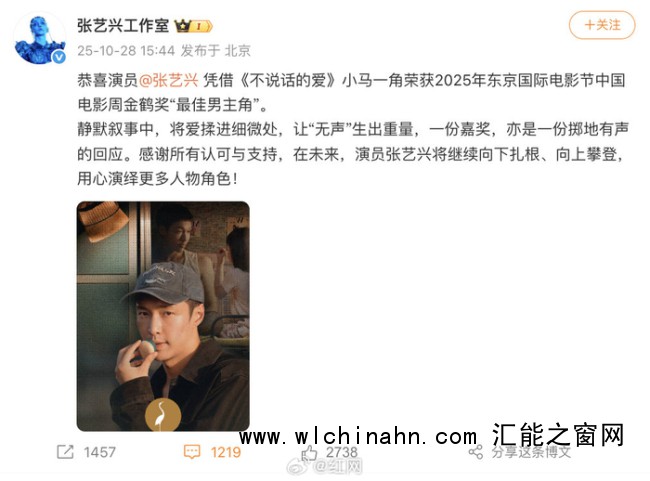 张艺兴金鹤奖最佳男主角