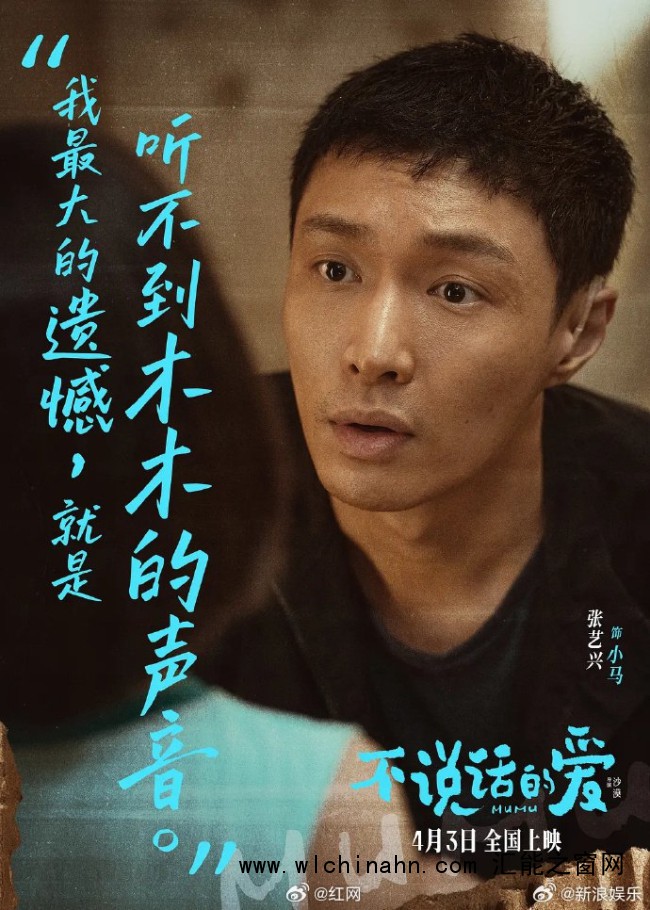 张艺兴金鹤奖最佳男主角 无声之爱获认可