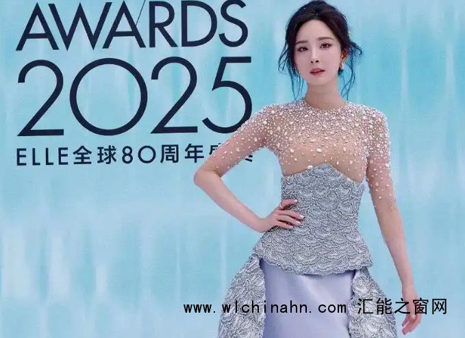 ELLE盛典红毯囧出圈