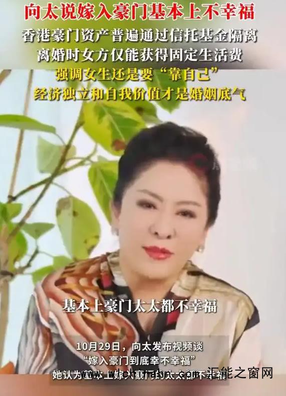 向太陈岚说嫁入豪门基本不幸福