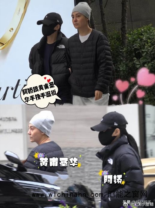阿娇和皇甫圣华被曝挽手逛街 