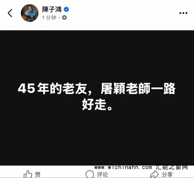 林俊杰发文悼念屠颖