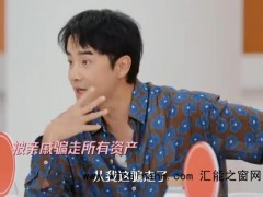 男演员李茂自曝被亲戚骗光积蓄，自己曾遭遇经济困境！