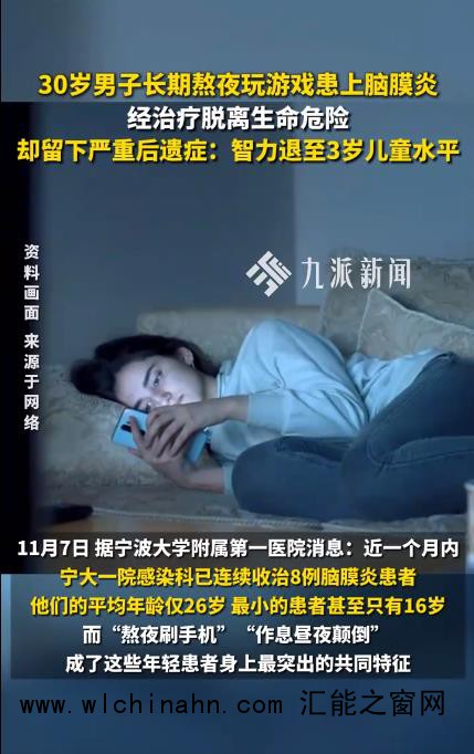 30岁小伙长期熬夜智力退回3岁