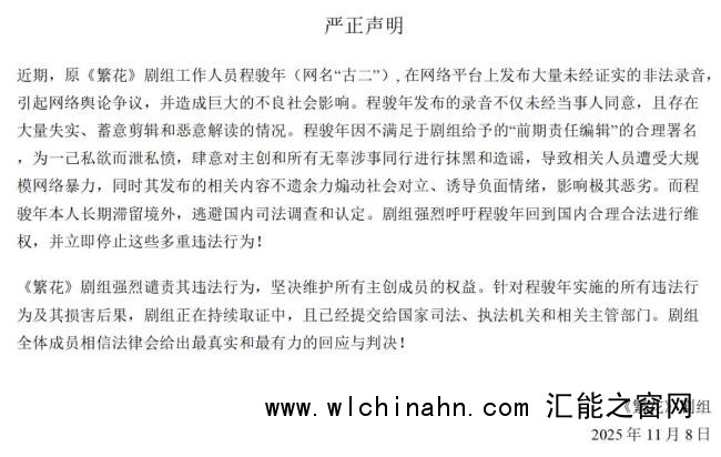 《繁花》剧组回应王家卫录音争议