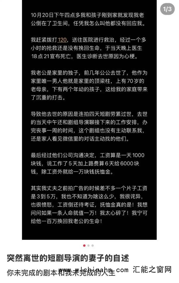 44岁短剧导演心梗离世 当天还在工作