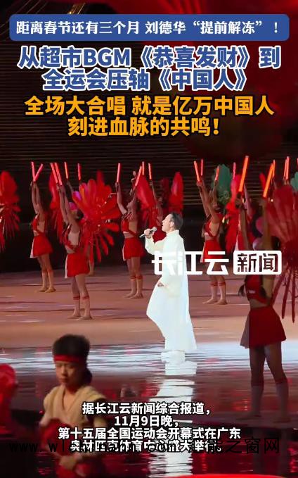 刘德华提前“解冻”