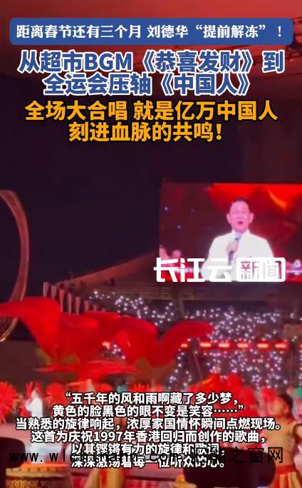 刘德华提前&ldquo;解冻&rdquo;