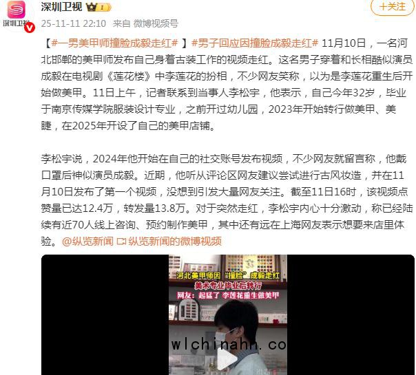 男美甲师撞脸成毅走红 