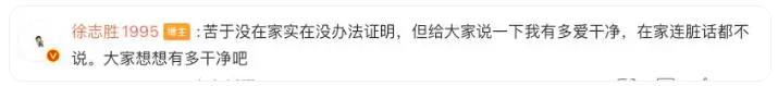 李诞称徐志胜家沙发不敢坐&ldquo;太埋汰&rdquo;