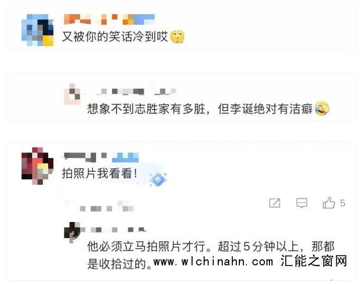 李诞称徐志胜家沙发不敢坐&ldquo;太埋汰&rdquo;
