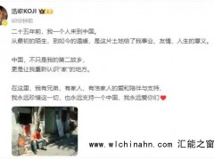 日本演员矢野浩二发文 究竟发生了什么？