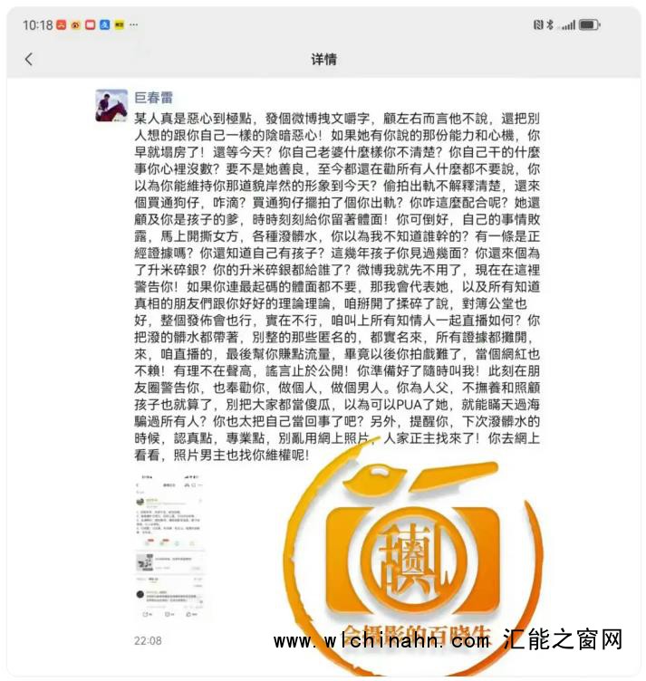 制片人巨春雷曝喻恩泰婚变内情