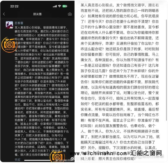 制片人巨春雷曝喻恩泰婚变内情