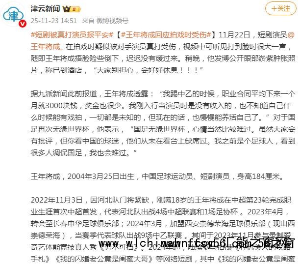 短剧被真打演员报平安