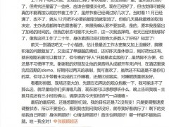 张靓颖发长文谈身体情况 究竟发生了什么?