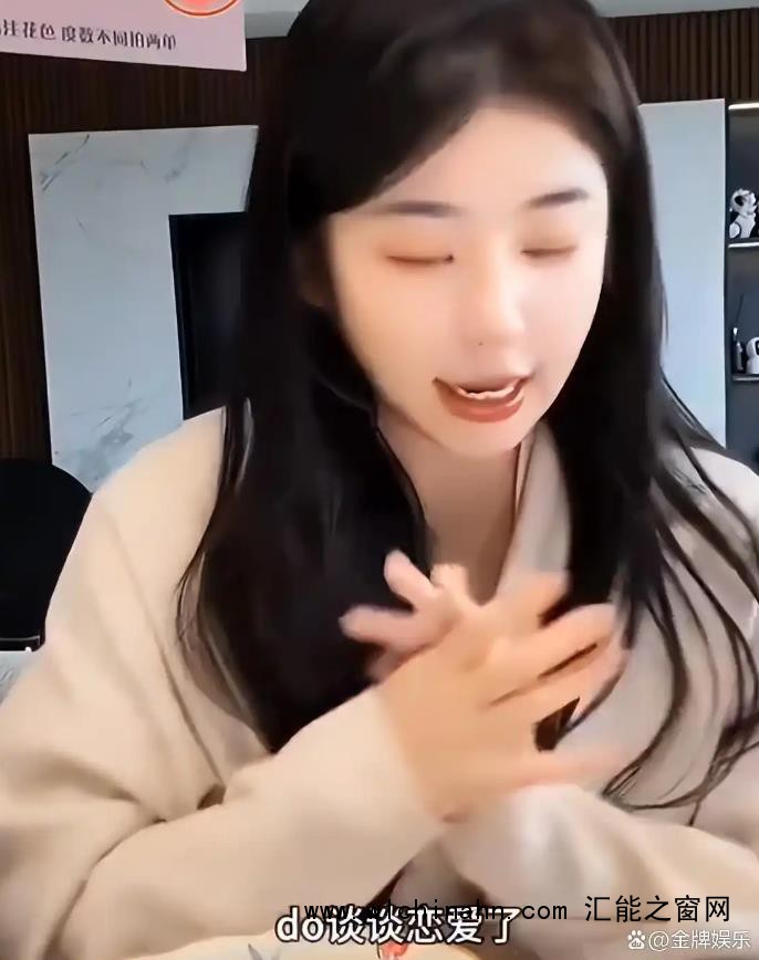 黄一鸣自曝新恋情