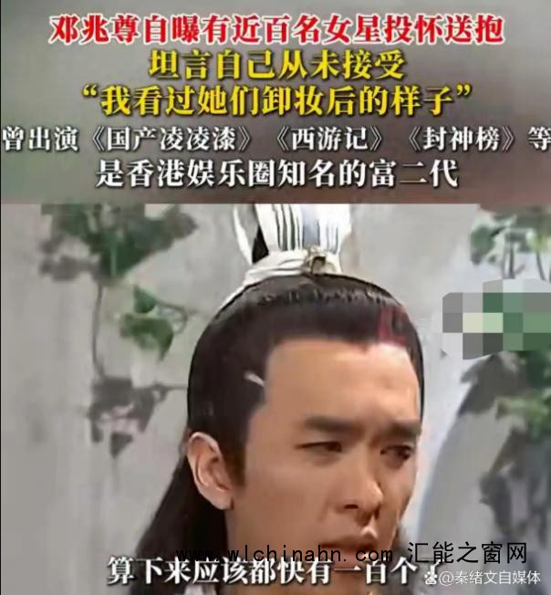 港圈富二代自曝近百名女星投怀送抱