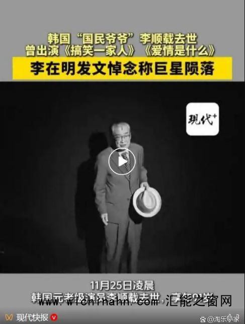 李在明发文悼念李顺载
