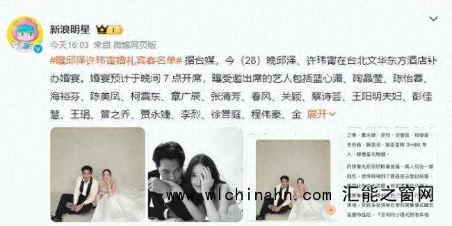 邱泽许玮甯婚礼现场曝光