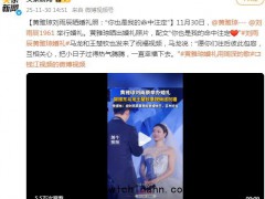 甜蜜!黄雅琼晒与刘雨辰婚礼现场照,黄雅琼婚礼用周深的歌!