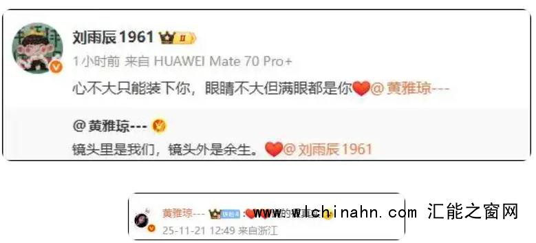 马龙樊振东给黄雅琼婚礼送祝福