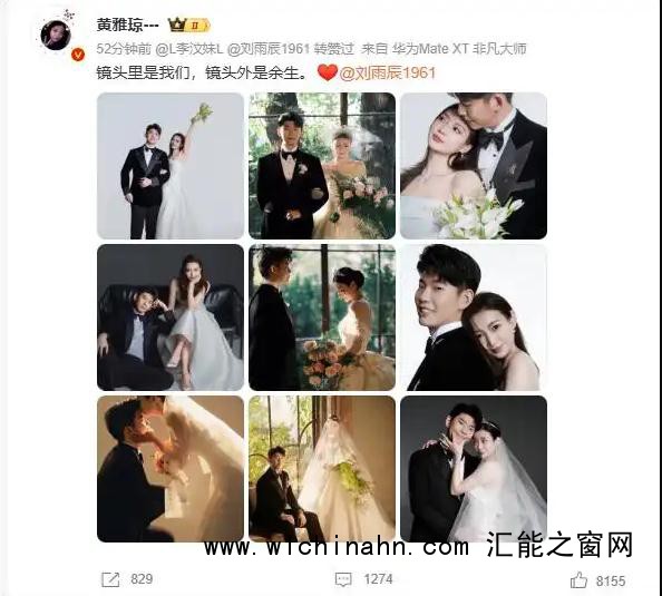 马龙樊振东给黄雅琼婚礼送祝福