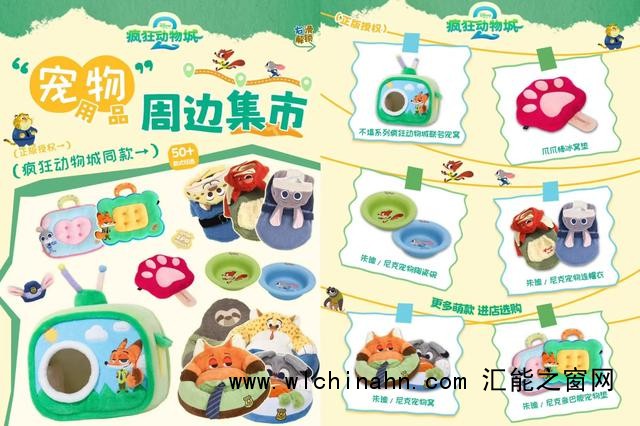 《疯狂动物城2》票房爆开疯走 年末观影狂潮