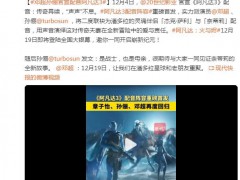 孙俪官宣为阿凡达3女主角配音,12月19日即将登陆全国大银幕,邀你一同开启崭新纪元! 