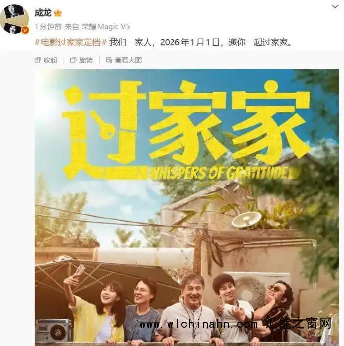 71岁成龙回应“龙叔老了”