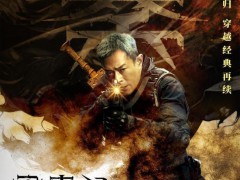 经典!古天乐林峯宣萱跨越25年的同框,电影《寻秦记》宣布定档!